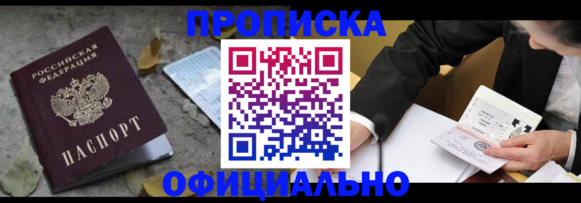 временная регистрация для всех в Волгоградской области