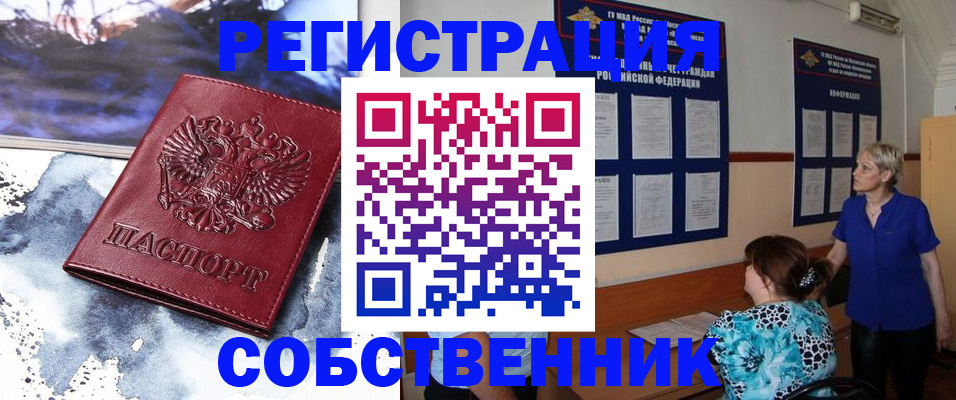 временная регистрация в Волгоградской области
